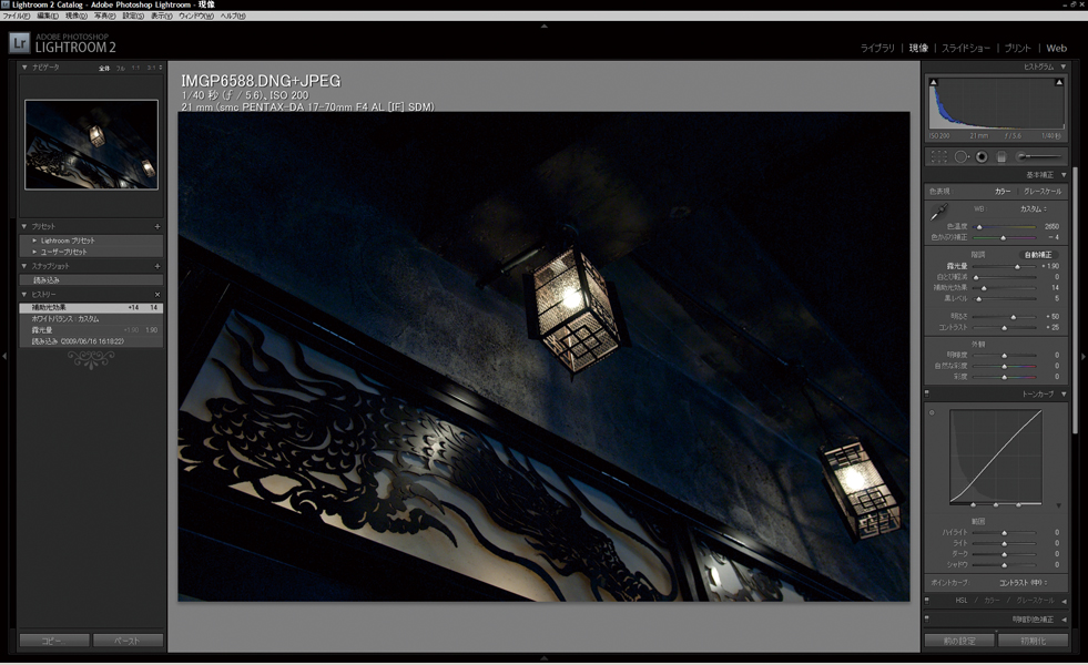 <b>Lightroom 2.4</b>