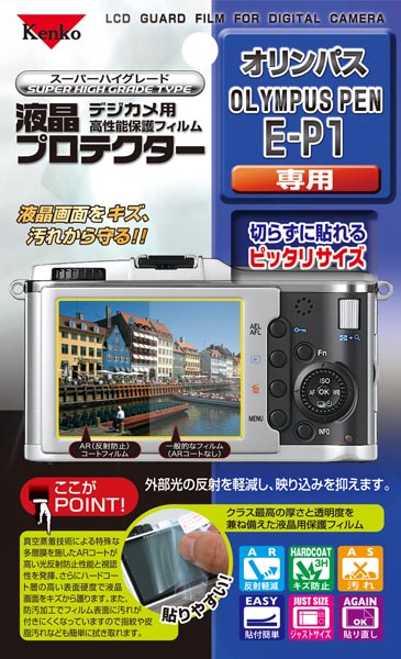 <b>オリンパスE-P1用</b>