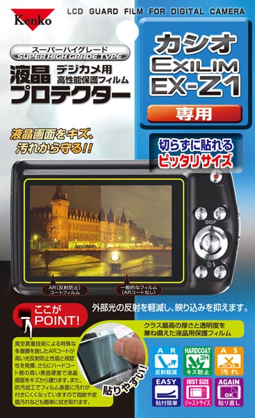 <b>カシオEXILIM ZOOM EX-Z1用</b>