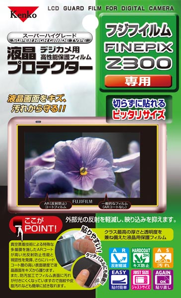 <b>富士フイルムFinePix Z300用</b>