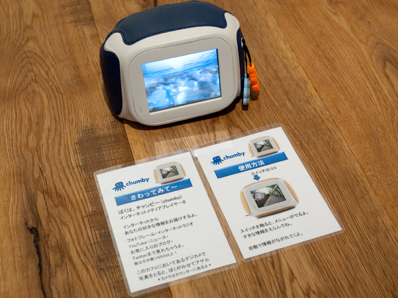 <b>Chumbyのすぐそばには、簡単な操作方法の説明書きが用意されている</b>