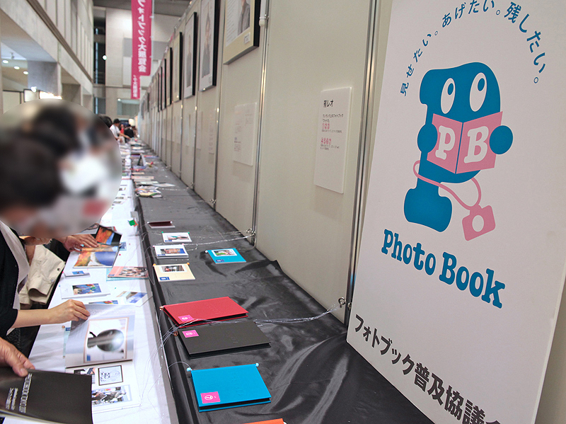 <b>フォトブック大展覧会のコーナーは大盛況</b>
