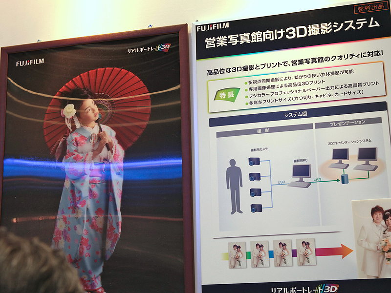 <b>リアルポートレート3Dを初めて展示した</b>