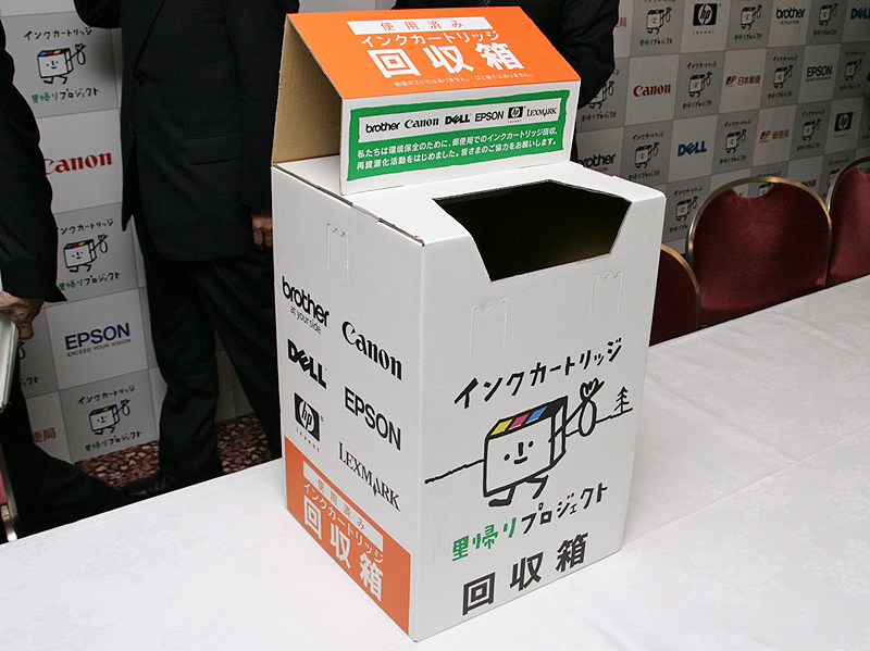 <b>設置するインクカートリッジ回収箱</b>