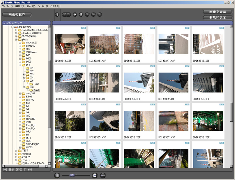 <b>SIGMA Photo Pro 3.5</b>