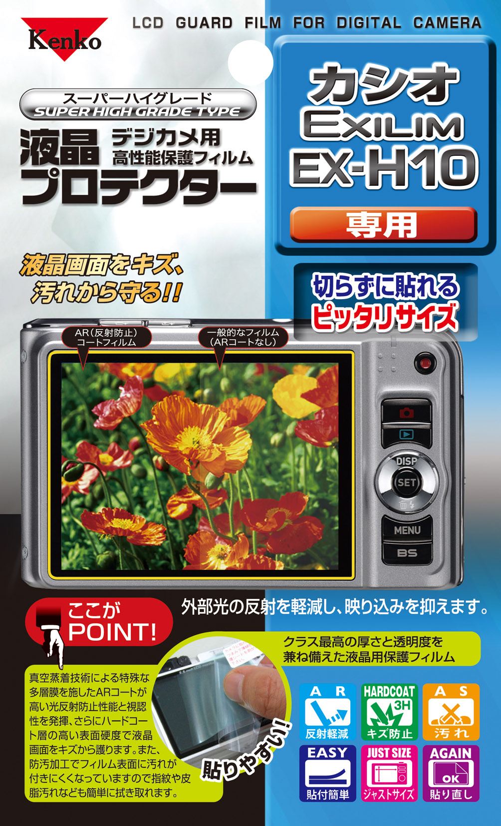 <b>EXILIM Hi-ZOOM EX-H10用</b>