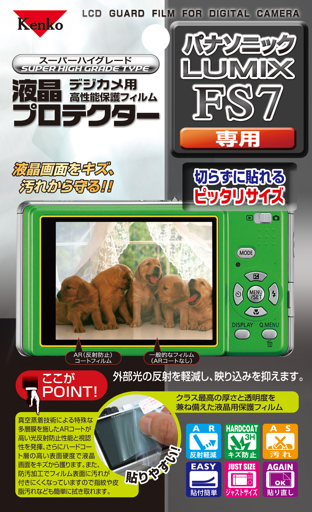 <b>LUMIX DMC-FS7用</b>