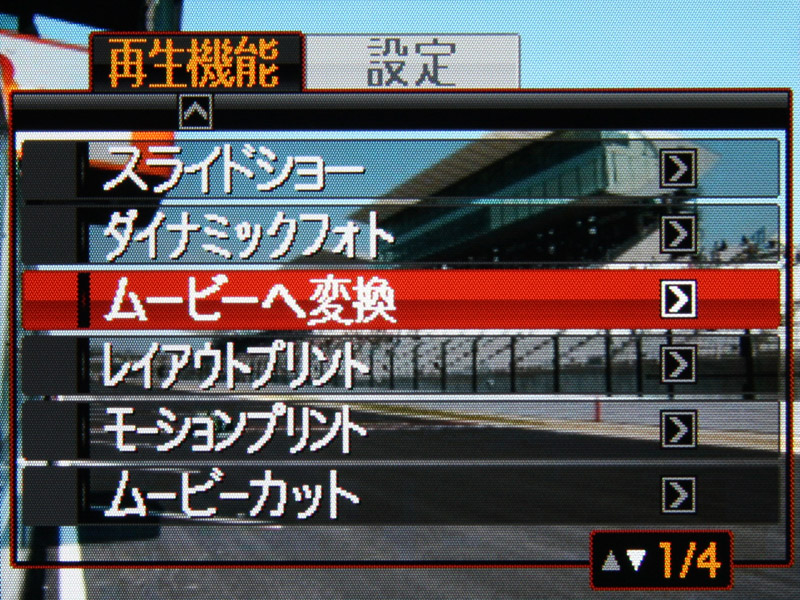 <b>ムービーへ変換でカメラ本体がAVIファイルを作成してくれる</b>