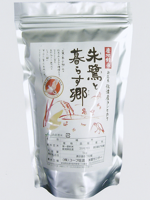 <b>佐渡産コシヒカリ「朱鷺と暮らす郷」</b>