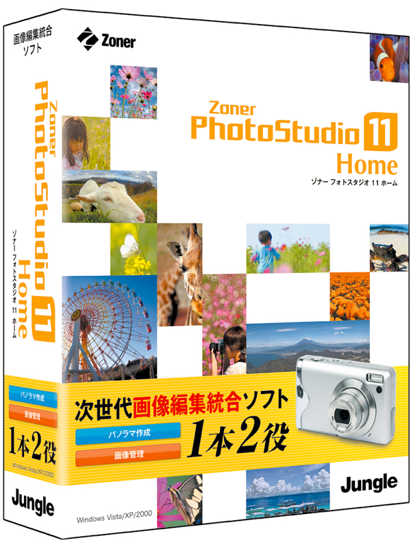 <b>Zoner Photo Studio 11 Home</b>