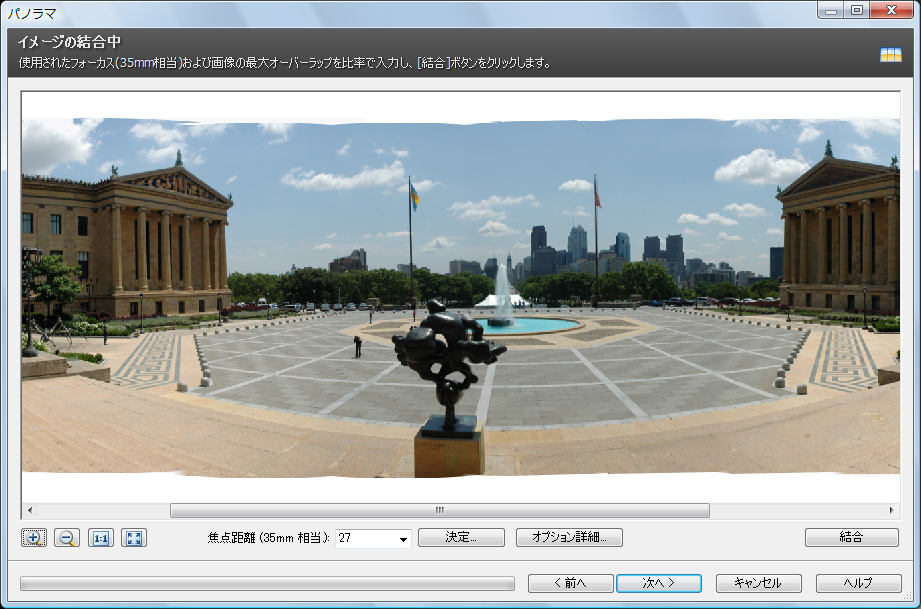 <b>パノラマ写真を作成したところ</b>