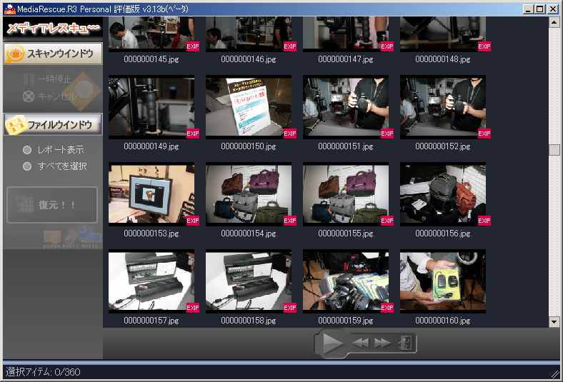 <b>MediaRescue.R3</b>