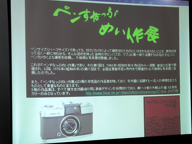 <b>ぺんすなっぷめい作展には、石原慎太郎、遠藤周作、大宅壮一、黒柳徹子、高倉健、中曽根康弘、ハナ肇 、松本清張、棟方志功らが名を連ねている。作品集の表紙は棟方志功の版画だ</b>