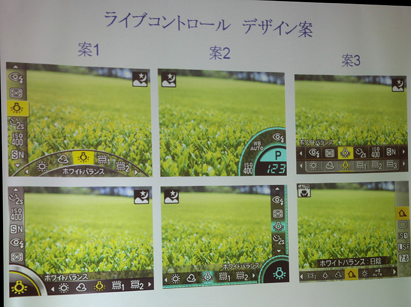 <b>ライブコントロールは、案3をベースに実装した</b>