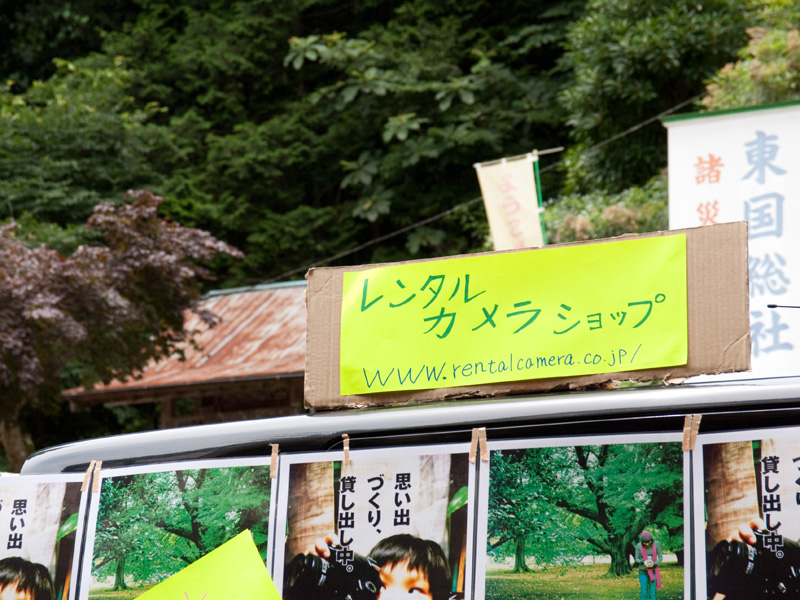 <b>「レンタルカメラショップ御岳店」の手作り看板</b>