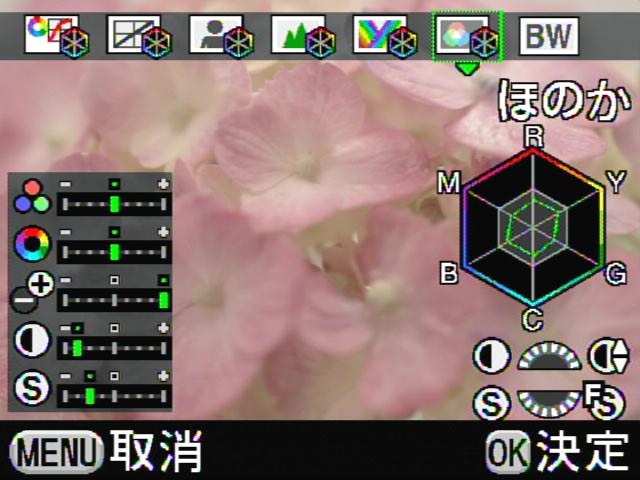 <b>カスタムイメージに、新たに「ほのか」が追加された</b>