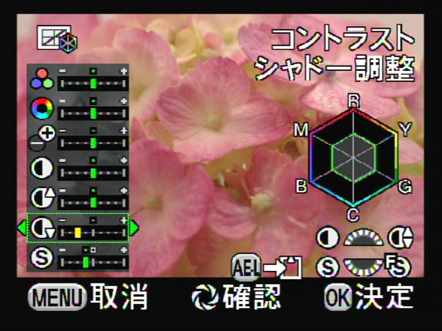 <b>コントラストはシャドーとハイライトを分けて調整できる</b>