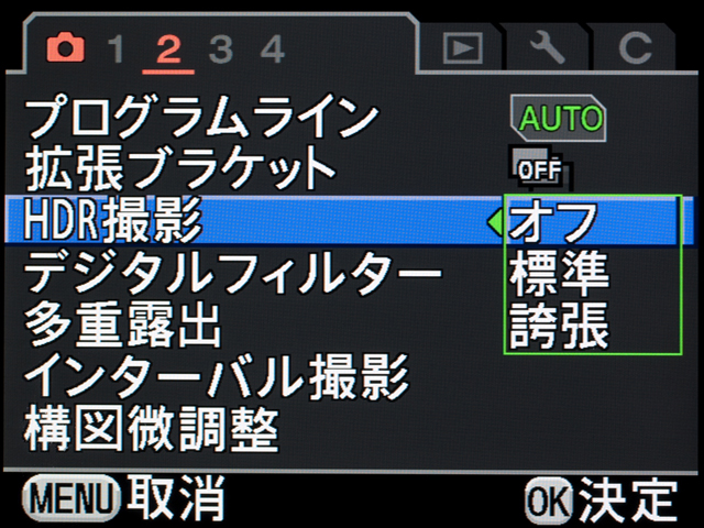 <b>カメラ内でのHDR撮影も行なえる</b>