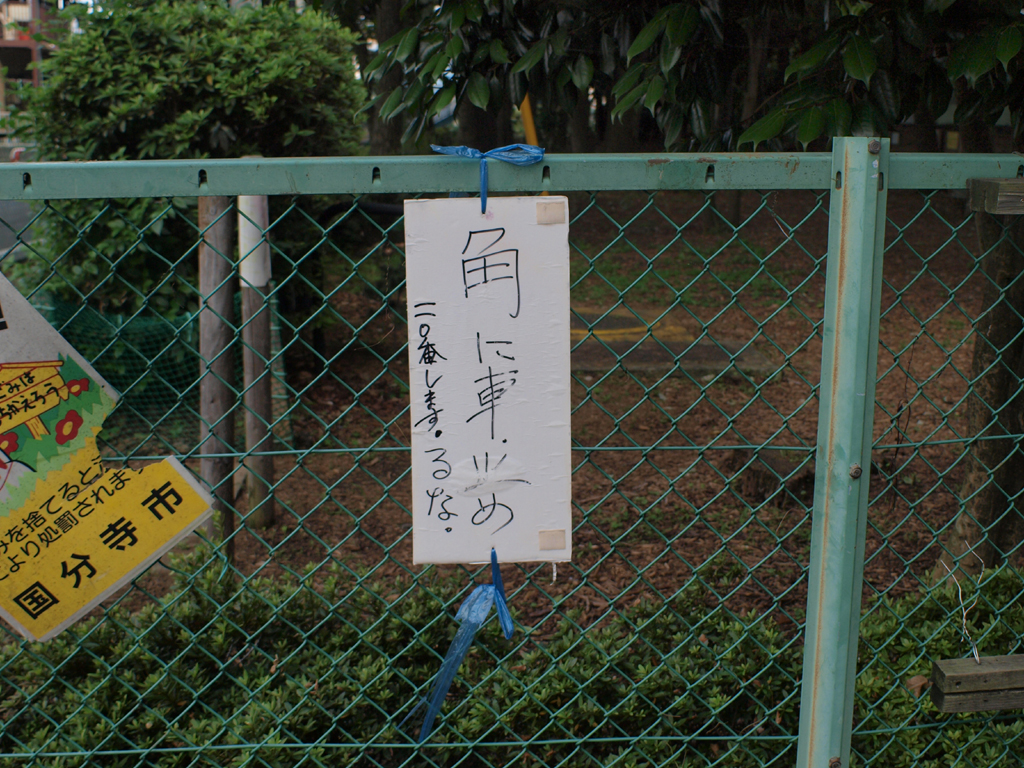 <b>言いたいことは分かるけど、「110番しまするな」と読めてしまう。いや、自分で書いた文字を冷静に読み返せないほどの“怒り”を表現した秀作なのかもしれない</b>