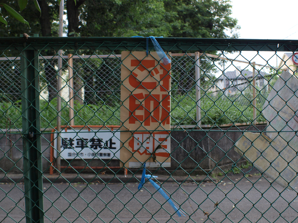 <b>裏から見ると、何かの看板の切れ端のリサイクル品である。やはりかなりの秀作ではないだろうか</b>