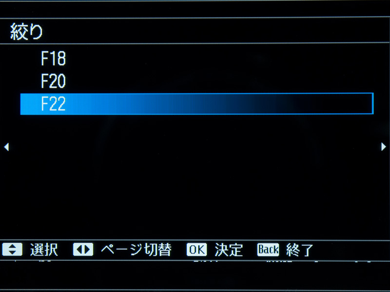 <b>設定できる絞りはカメラに装着したレンズにより異なる</b>