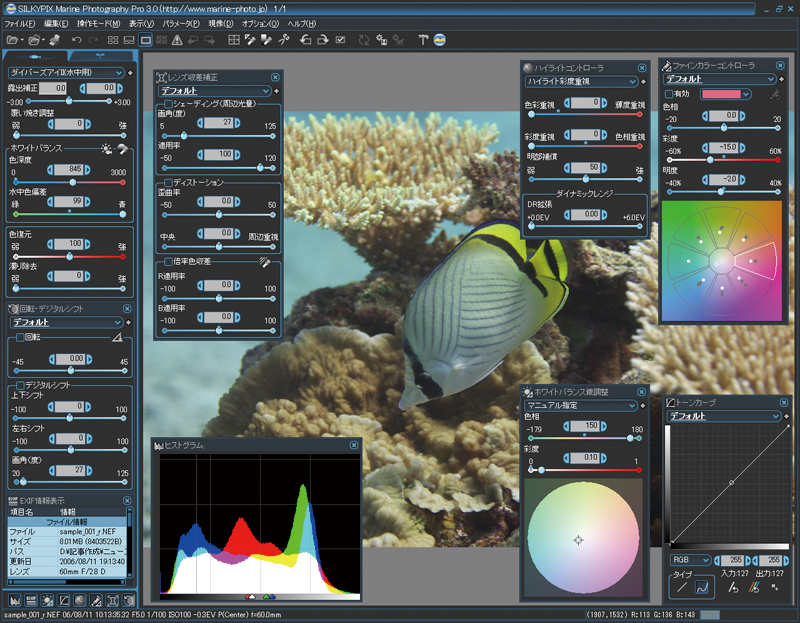 <b>SILKYPIX Marine Photography Pro 3.0</b>