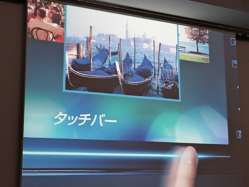 <b>本体下のタッチバーで画像送りが可能</b>