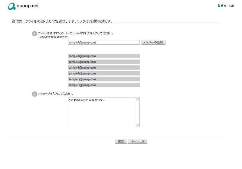 <b>送信時画面</b>