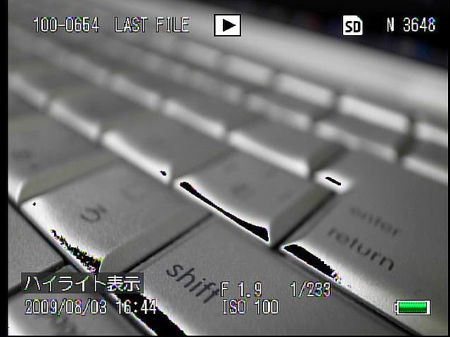 <b>ハイライト表示</b>