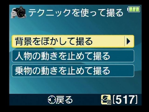 <b>3つの選択肢が現れる</b>