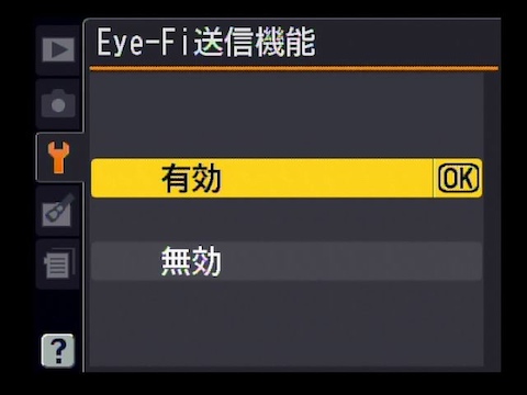 <b>D90、D60、D5000と同様、Eye-Fiを使うと専用メニューが表示される</b>