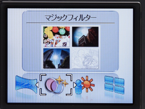 <b>ORボタンを押すと4種類の機能を選択できる。マジックフィルターはデフォルトで選択されているので、そのままOKボタンを押せばいい</b>