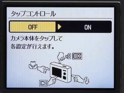 <b>グローブをつけて操作するときに便利なタップコントロールも従来通り装備。ボタンを押さなくても、本体を軽く叩くことで機能が実行でき、小さなボタンを押す必要がない</b>