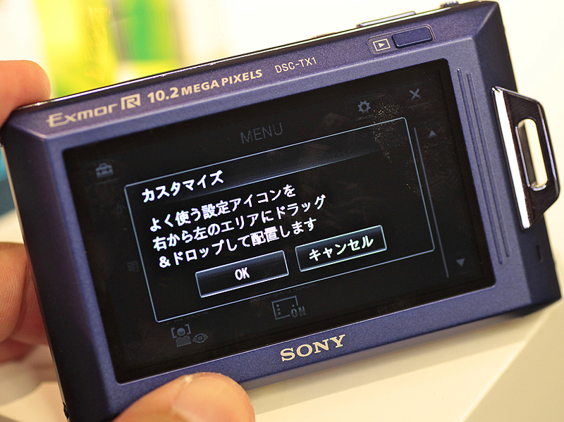 <b>DSC-TX1の新機能の1つであるカスタマイズ機能。使用頻度の高い機能を撮影メニューに並べることができる</b>