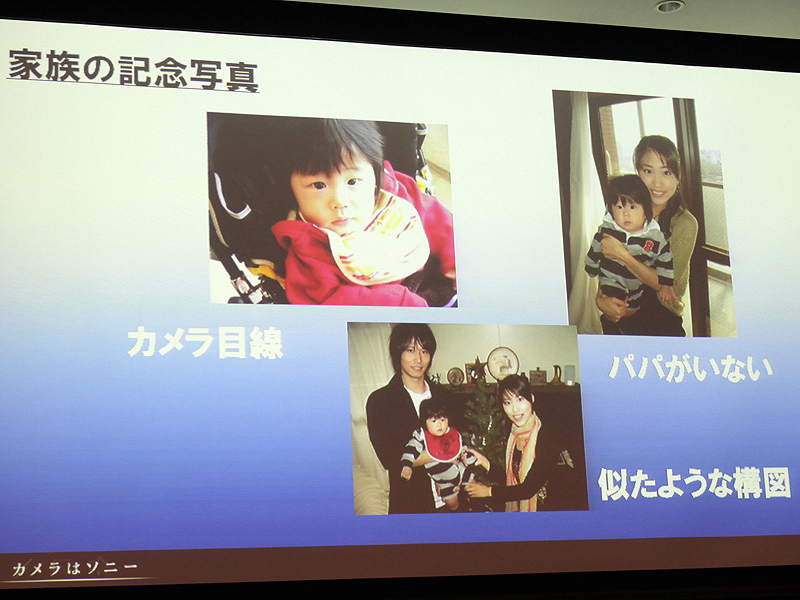 <b>その場の人間が撮影した場合の「カメラ目線」、「撮影者が写っていない」、「似たような構図」といった不満の解消をウリにしている</b>