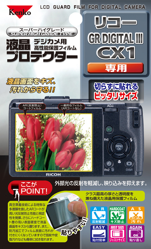 <b>GR DIGITAL III/CX1用</b>