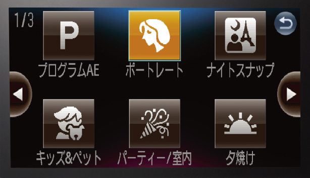 <b>視認性に優れるという1画面6モード表示を採用</b>