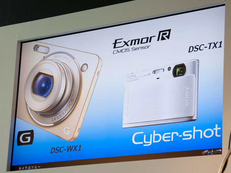 <b>デジタルスチルカメラとして初めて裏面照射型CMOSセンサー「Exmor R」を搭載するサイバーショットDSC-WX1と同DSC-TX1</b>