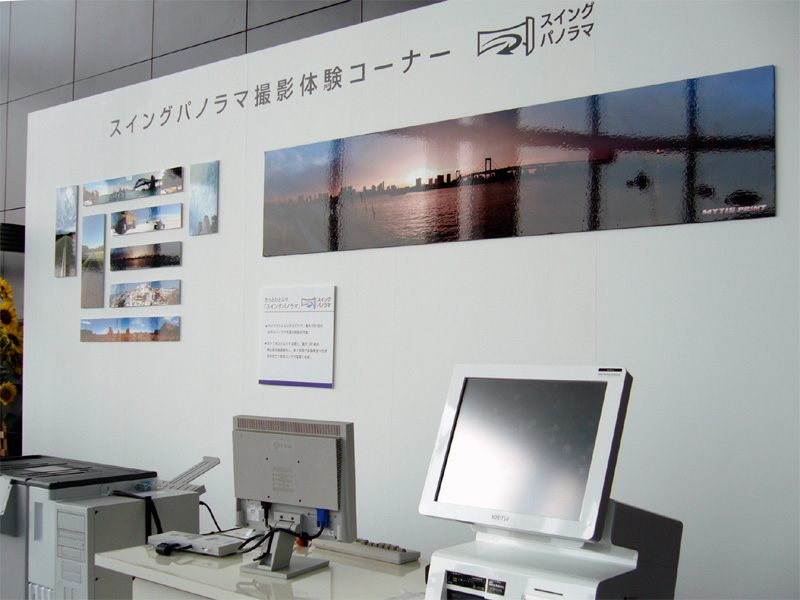 <b>スイングパノラマ撮影のプリント見本</b>