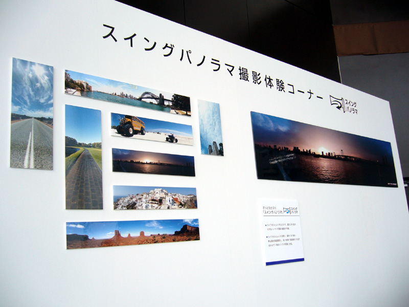 <b>スイングパノラマ撮影のプリント見本</b>