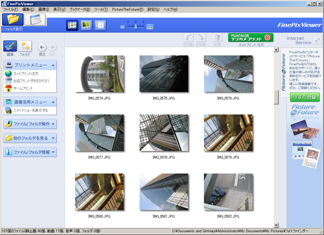 <b>FinePixViewer</b>