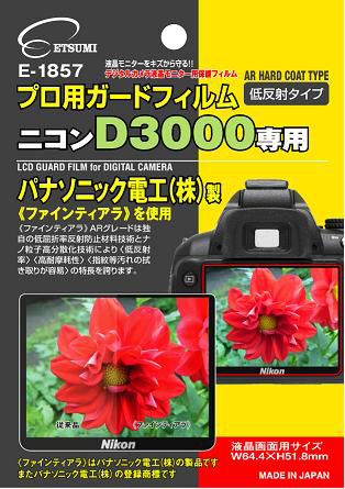 <b>ニコンD3000用</b>