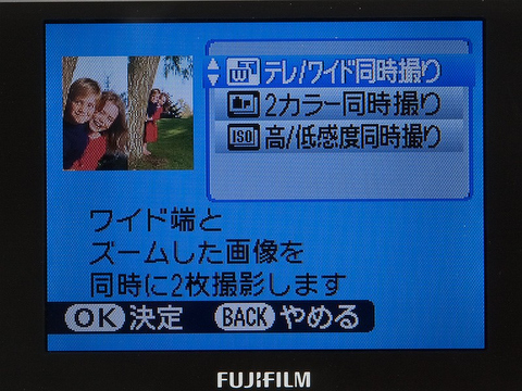 <b>ツインカメラモードは3種類</b>