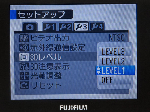 <b>セットアップから3Dレベルの調整も可能。個人的にはLEVEL2以上にすると、左右の画像が大きくずれて見えてしまい、LEVEL1くらいがちょうど良かった</b>