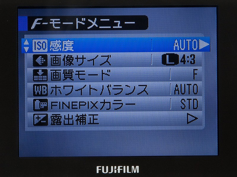 <b>PモードでのF-モードメニュー。ほかのFinePixと同様のレイアウト</b>