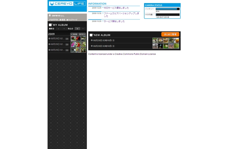 <b>CerevoLifeトップページ</b>