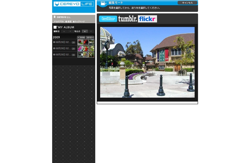 <b>複数のWebサービスに手動または自動でアップロードできる</b>