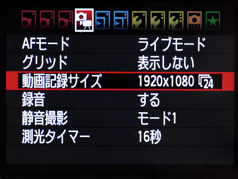 <b>動画記録設定は専用のタブに表示される</b>
