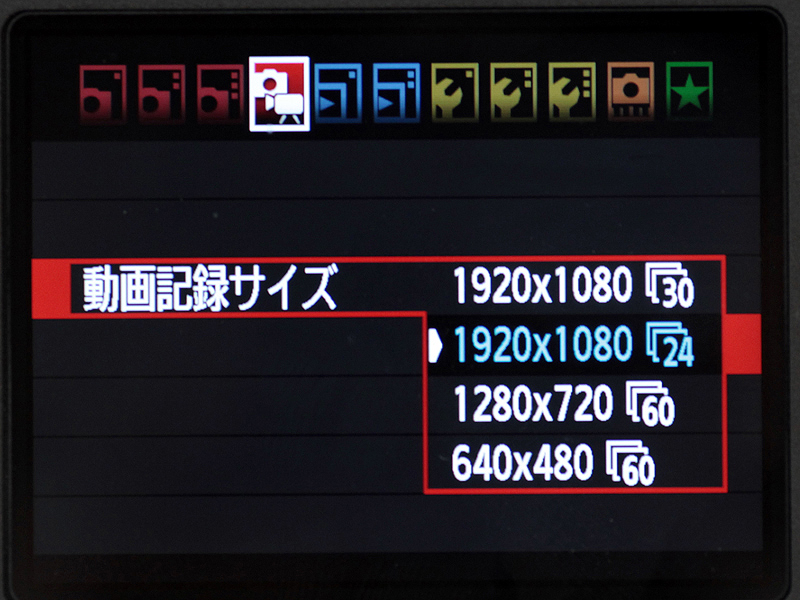 <b>フルHDで24fpsに対応した。</b>