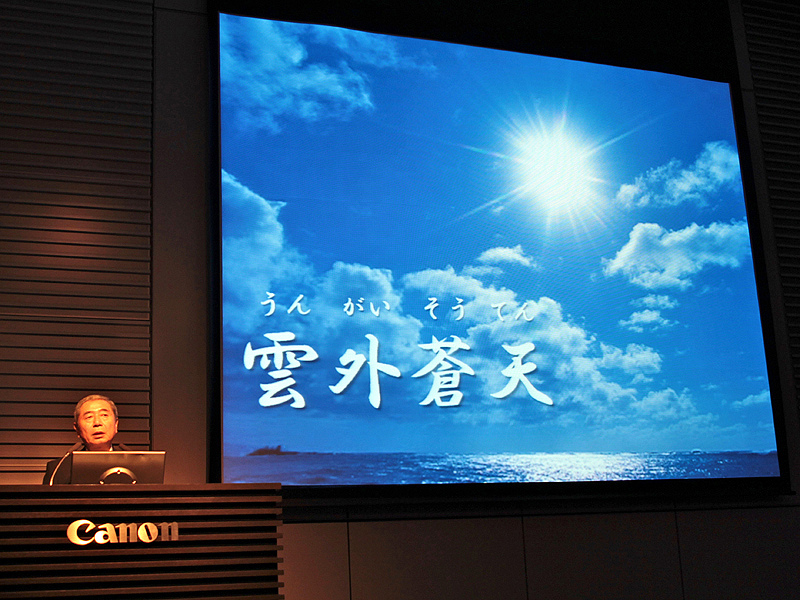 <b>佐々木氏は、雲外蒼天の言葉を出して決意を新たにした</b>